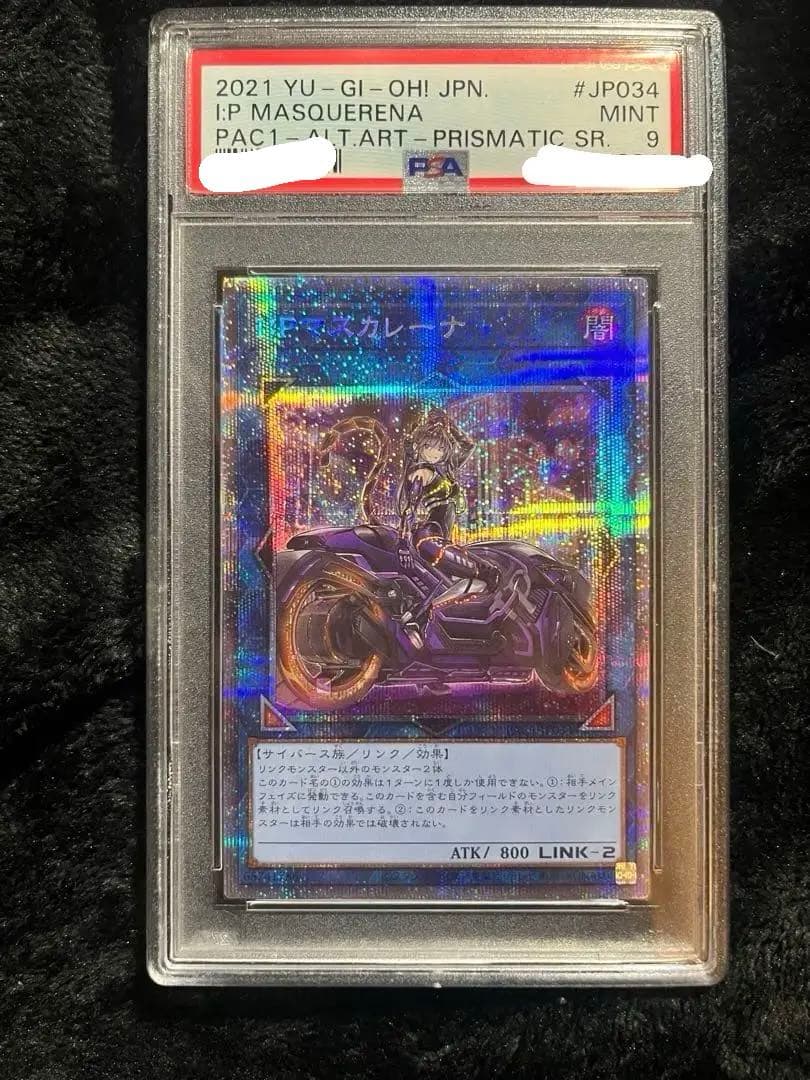 遊戯王　I：P マスカレーナ プリズマティックシークレットレア PSA9