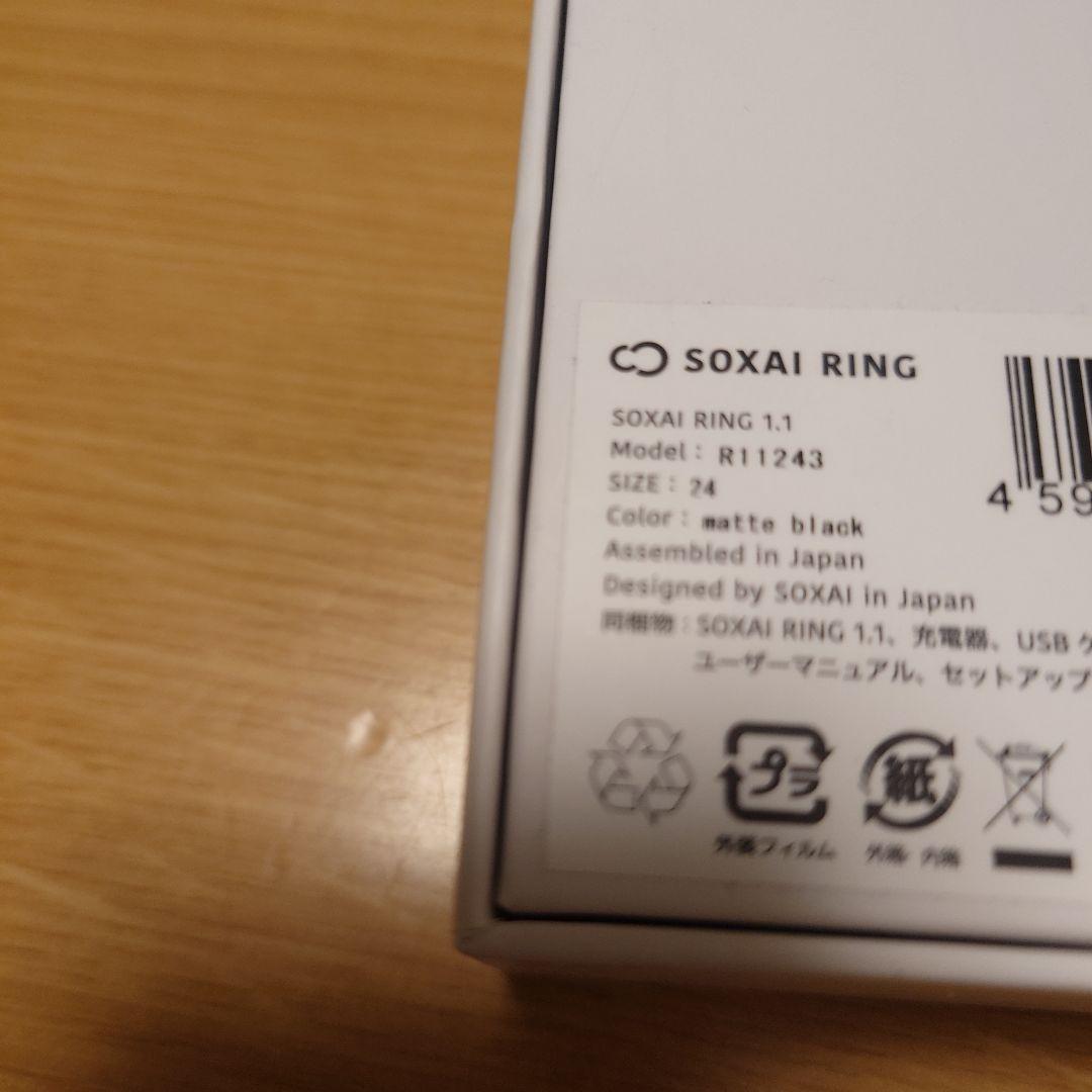 SOXAI RING 1.1 ソクサイリング マットブラック 24号