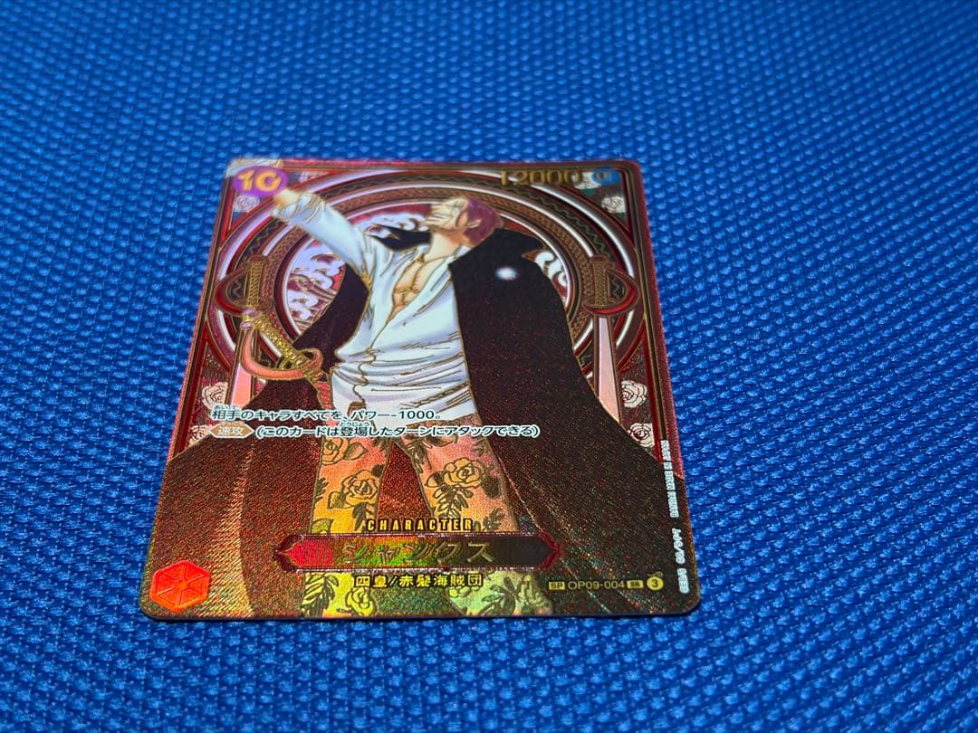 ワンピースカード シャンクス SP 金