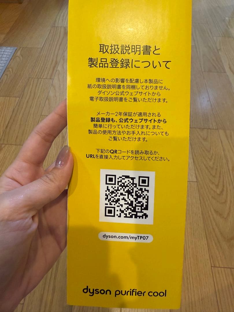 扇風機・サーキュレーター DYSON Purifier Cool