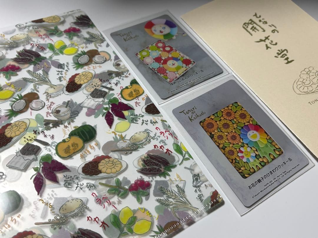 村上隆 トレカ となりの開花堂 まとめ売り