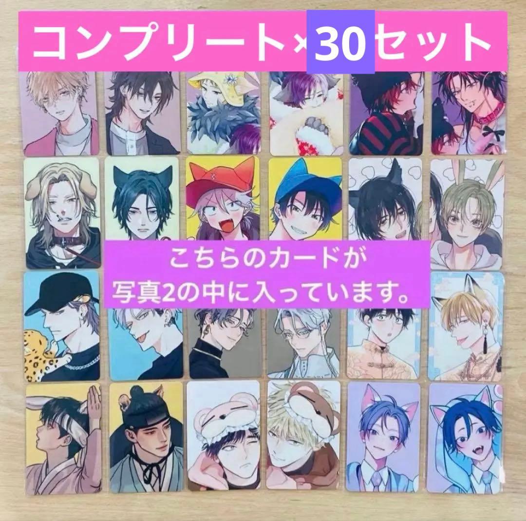 【未開封品】ちるちるBLアワード2024 ランダムキャラトレカ コンプ20セット