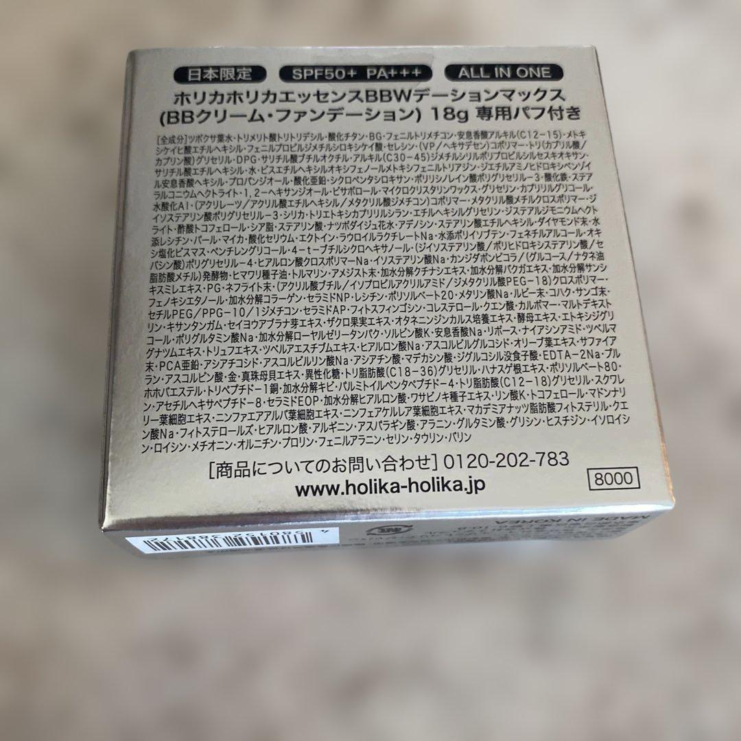 BBクリーム HOLIKA HOLIKA Essence BB Wdation MAX 18g