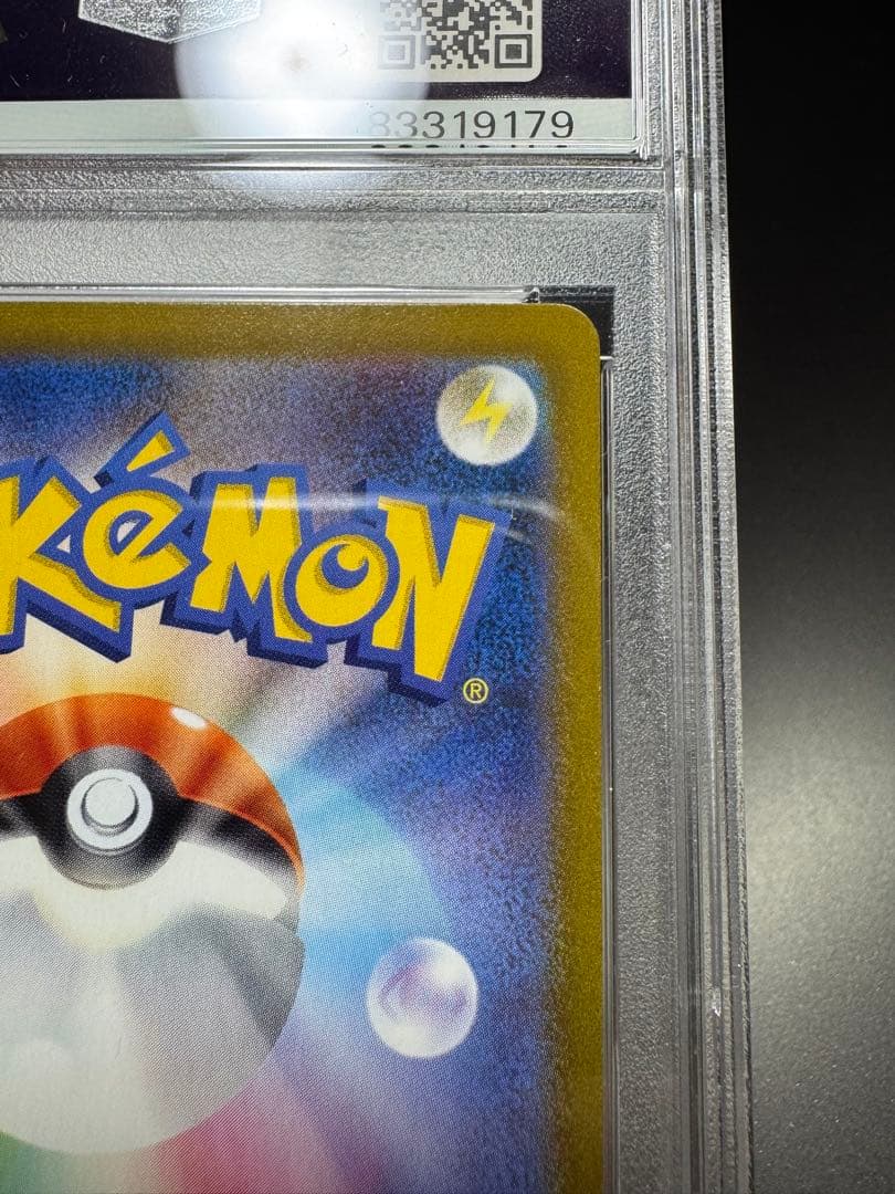 ミュウVMAX. HR s8b 280/184 PSA 10