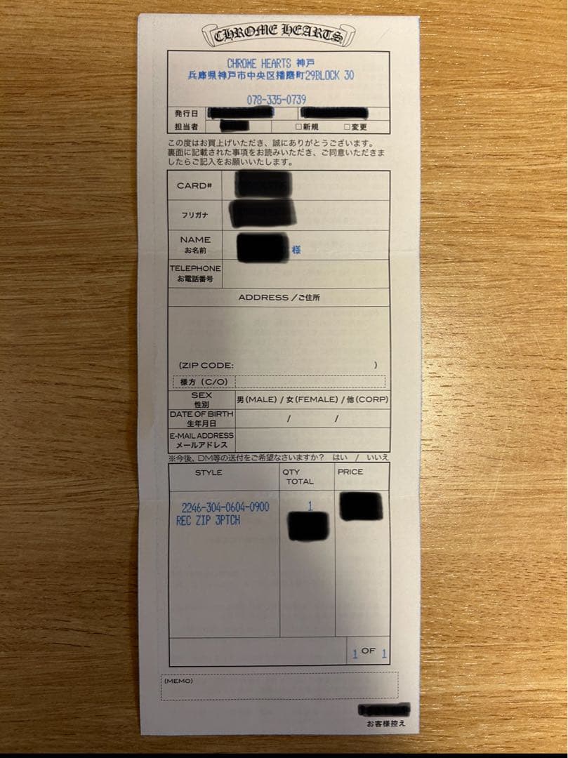 【インボイス付き】　CHROME HEARTS クロムハーツ ジップウォレット
