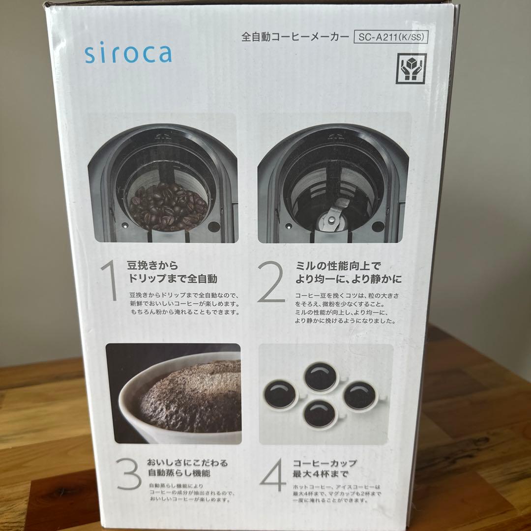 新品未使用 siroca 全自動コーヒーメーカー SC-A211