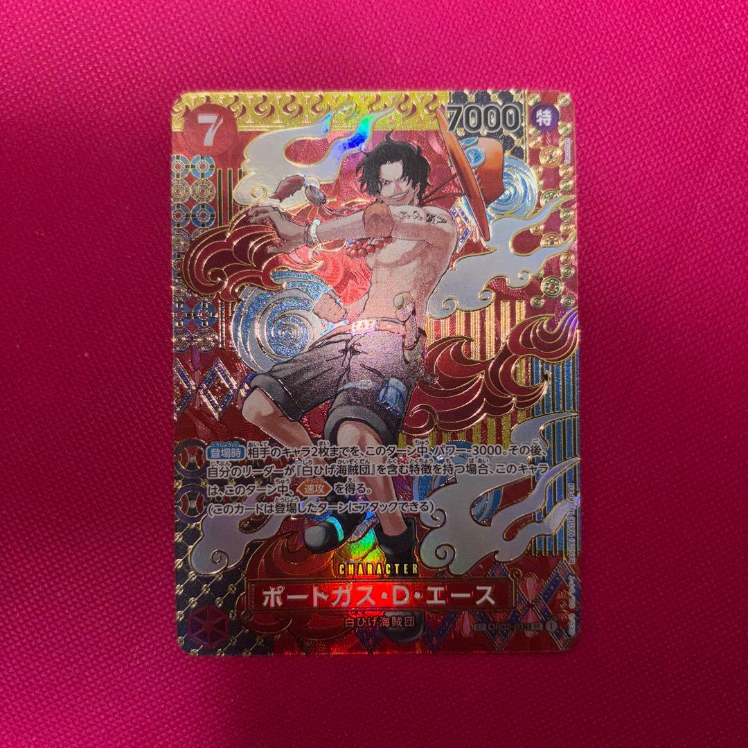 ポートガス・D・エース SR パラレルSP スペシャルカード OP02-013