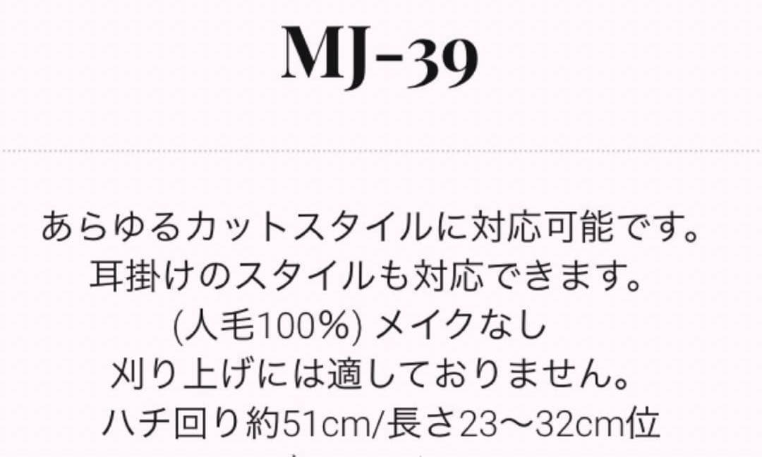 カットウィッグ 3体　【新品】