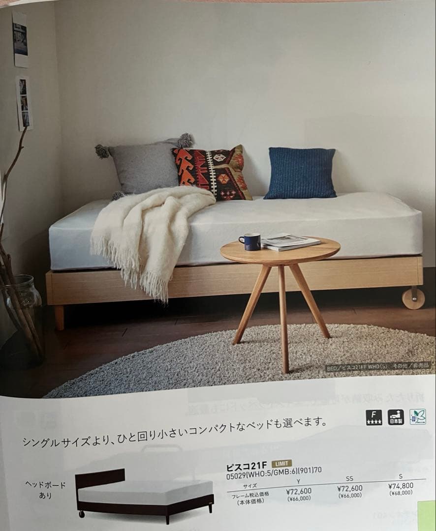 ベッドマットレスとフレームセット　Yサイズ