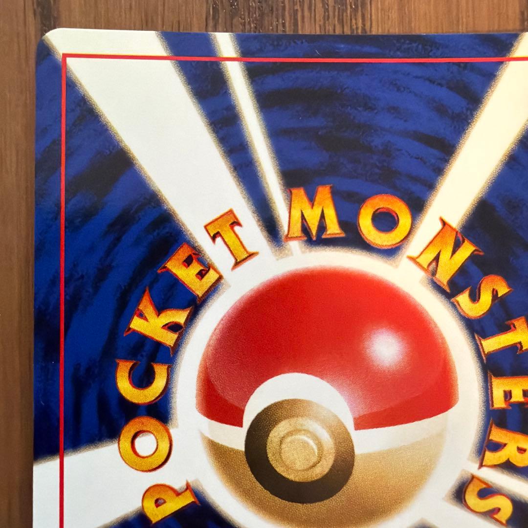 【旧裏】バンギラス neo第2弾 遺跡をこえて