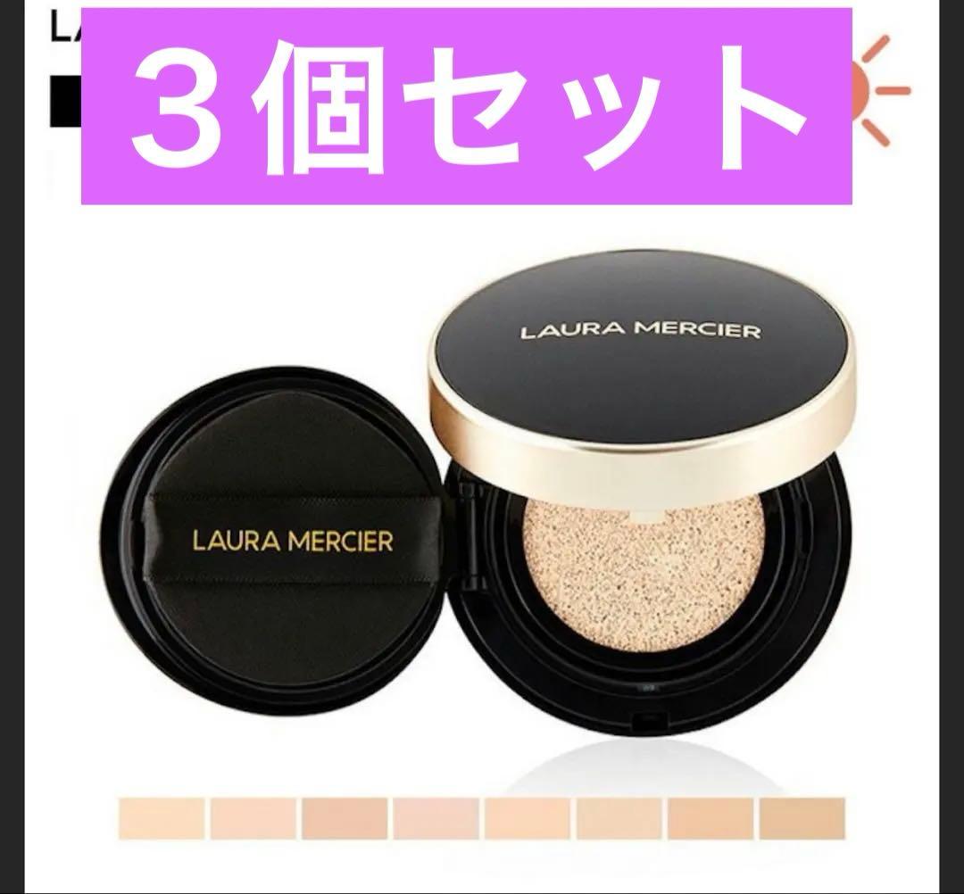 LAURA MERCIER クッションファンデーション 1N1 3個セット