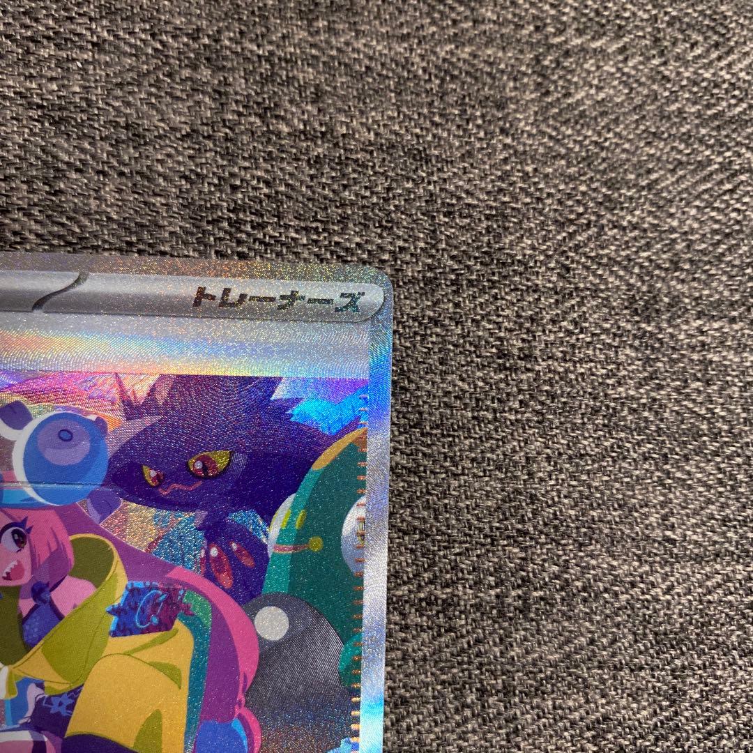 ナンジャモ SAR SV4a シャイニートレジャーex 350/190