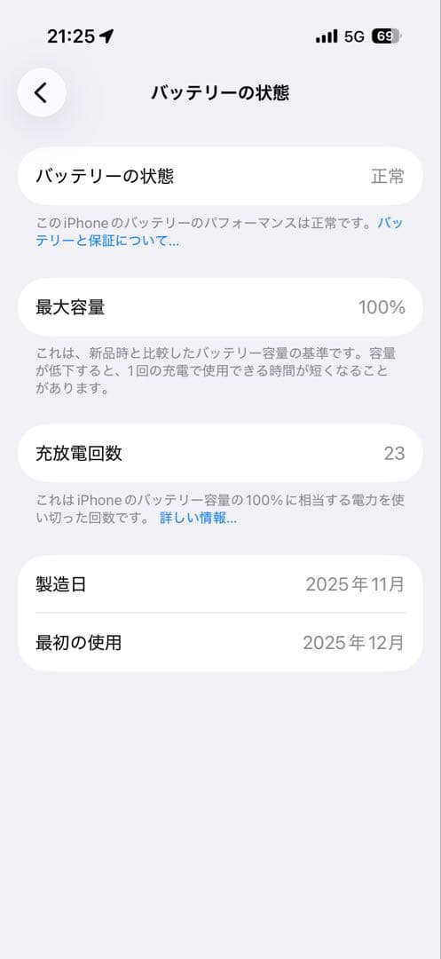 iPhone17 ホワイト 256GB