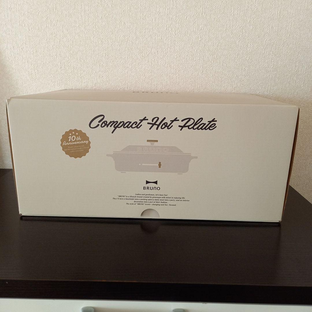 【美品】BRUNO ホットプレート 10周年 限定カラー アッシュグレイズ
