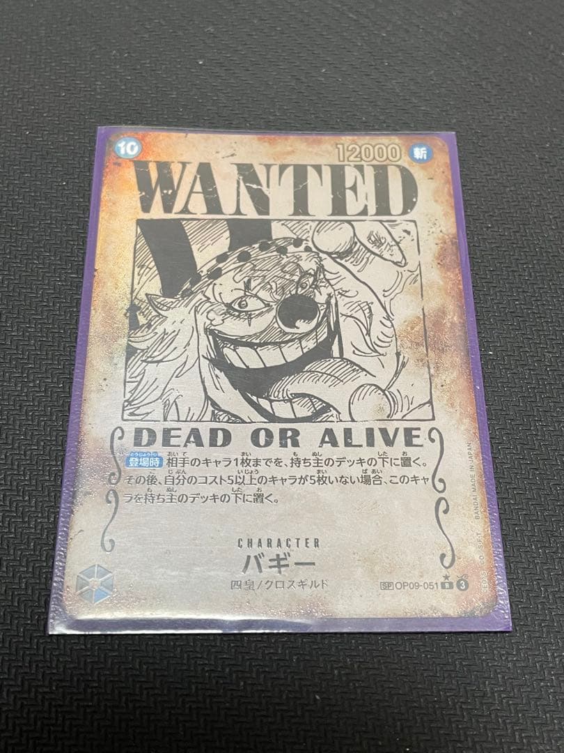 バギー　手配書 sp