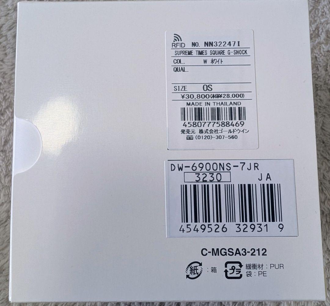 Supreme/The North Face/G-SHOCK シュプリーム 白