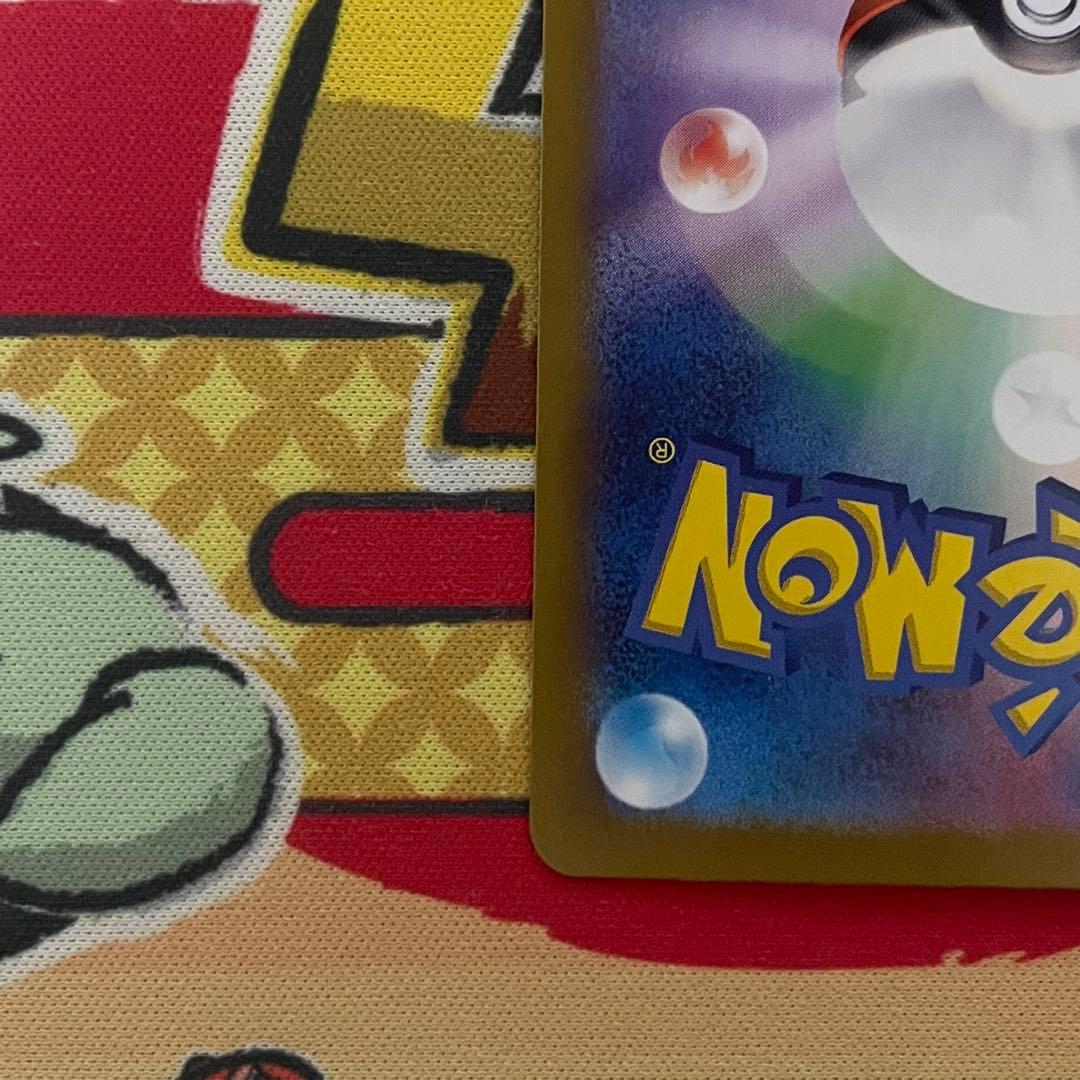 ポケカ リーリエのピッピex SAR SV9 バトルパートナーズ 126/100