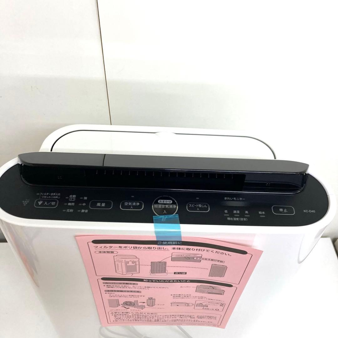 A712-3 SHARP 加湿空気清浄機 KC-D40-W 未使用
