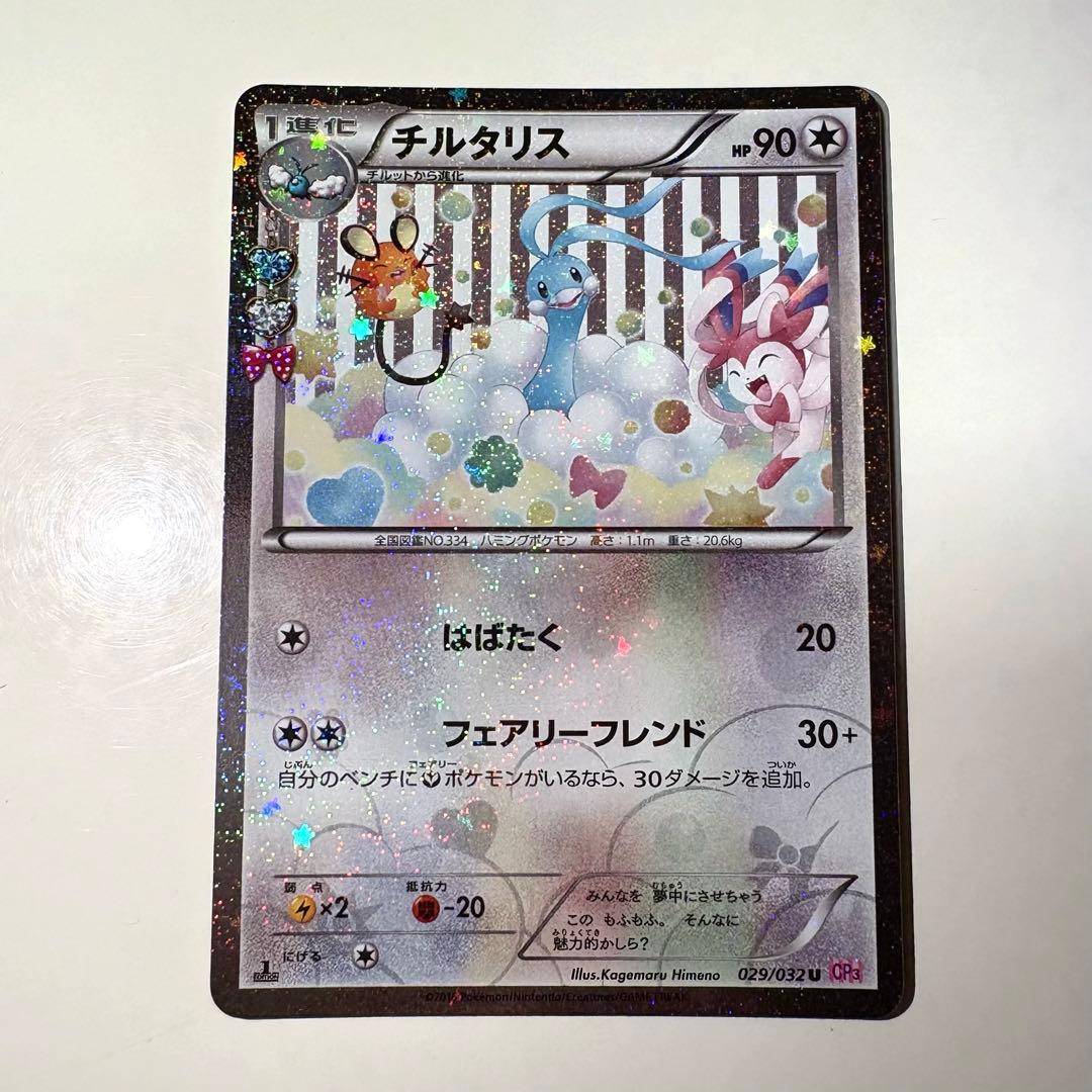 チルタリス チルット 進化ライン ポケキュン【まとめ売り】