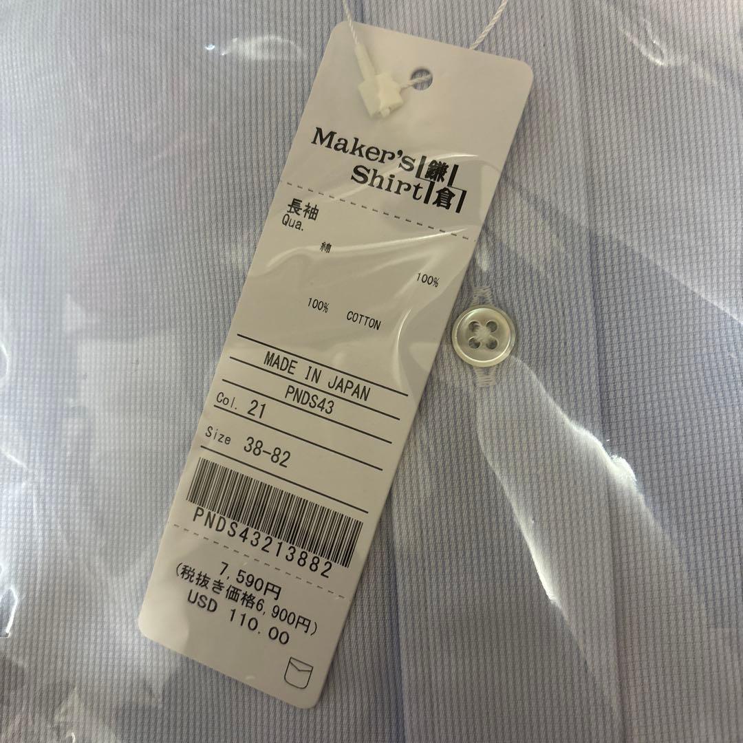 最終値下げ‼️鎌倉シャツ2点セット