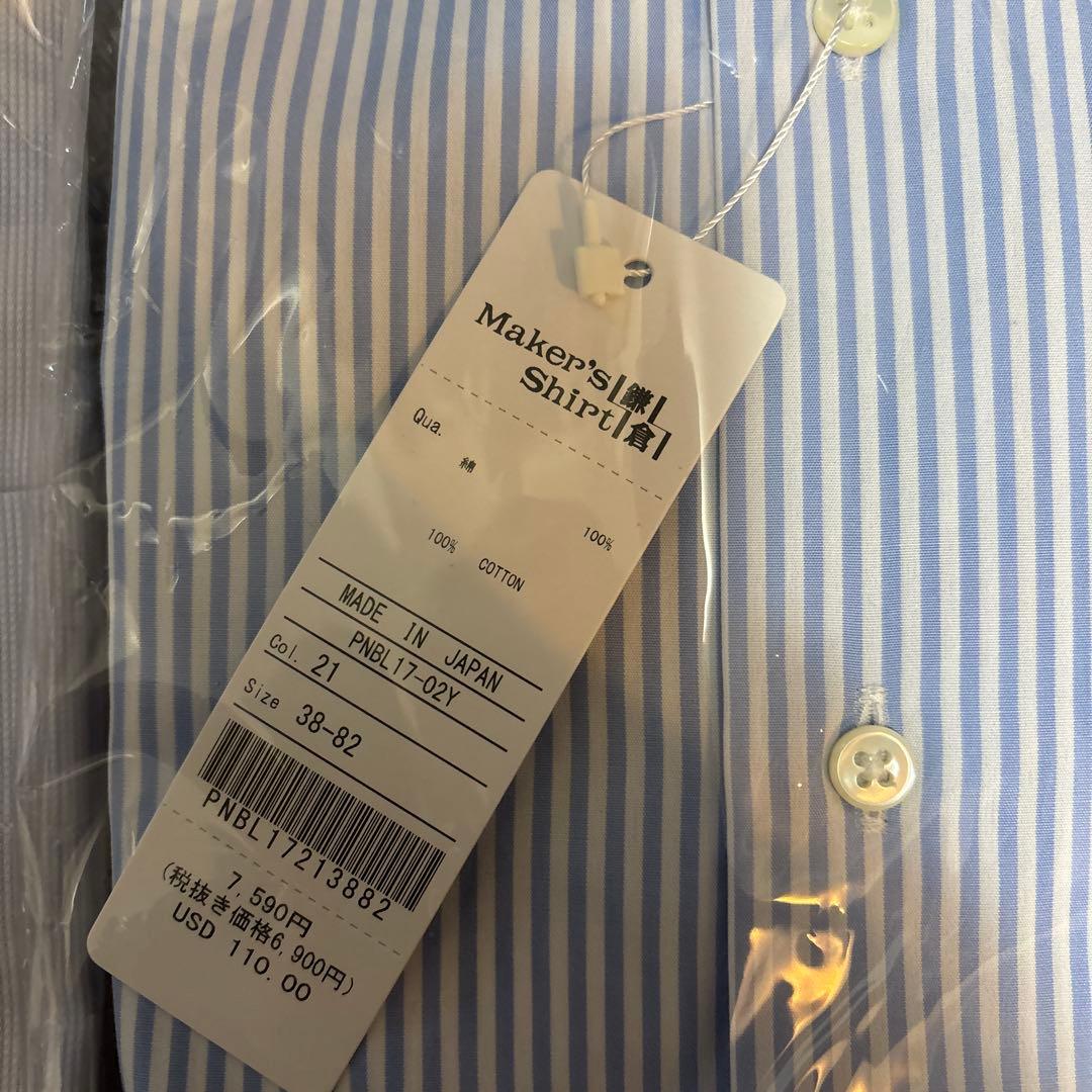 最終値下げ‼️鎌倉シャツ2点セット