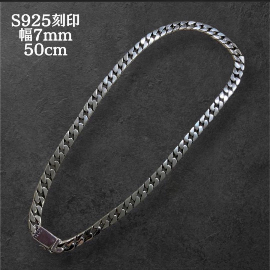 喜平 ネックレス 幅7mm 長さ50cm S925刻印 鑑定書付 シルバー925