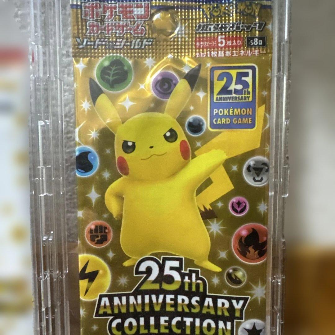 ポケモンカード 25周年プロモパック未開封、25周年パック未開封