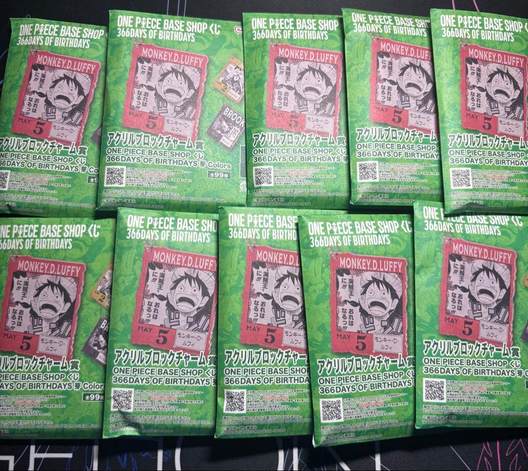ワンピースベースショップ アクリルブロックチャーム 未開封 ①