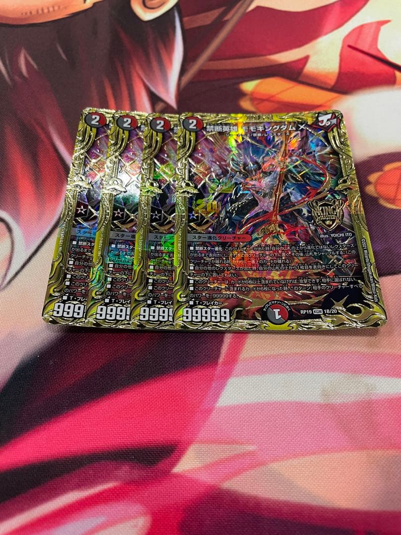 禁断英雄モモキングダムX 20thレア