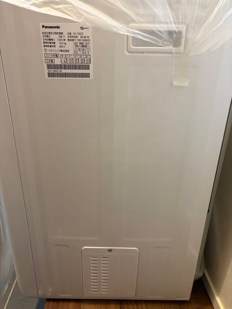 が*も様 電気式衣類乾燥機 NH-D603