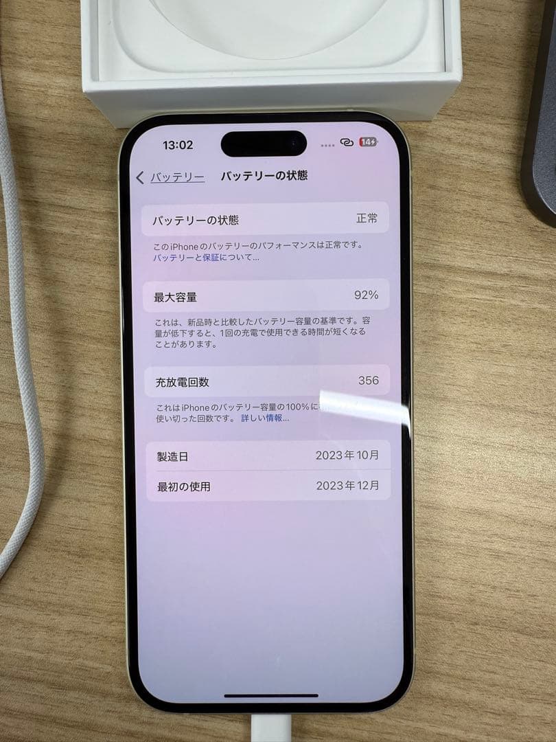 Apple iPhone 15 イエロー 256GB