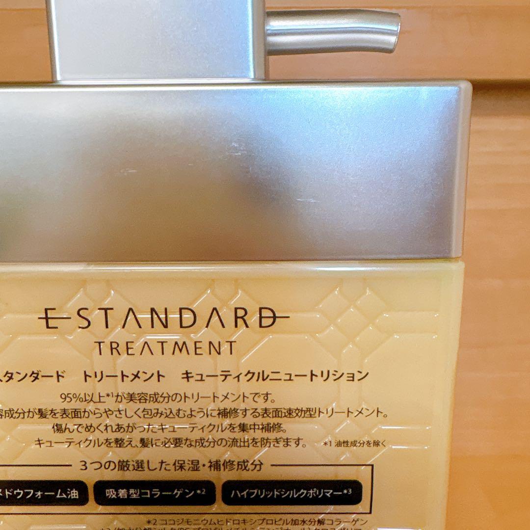 イイスタンダード　シャンプートリートメントセット　新品