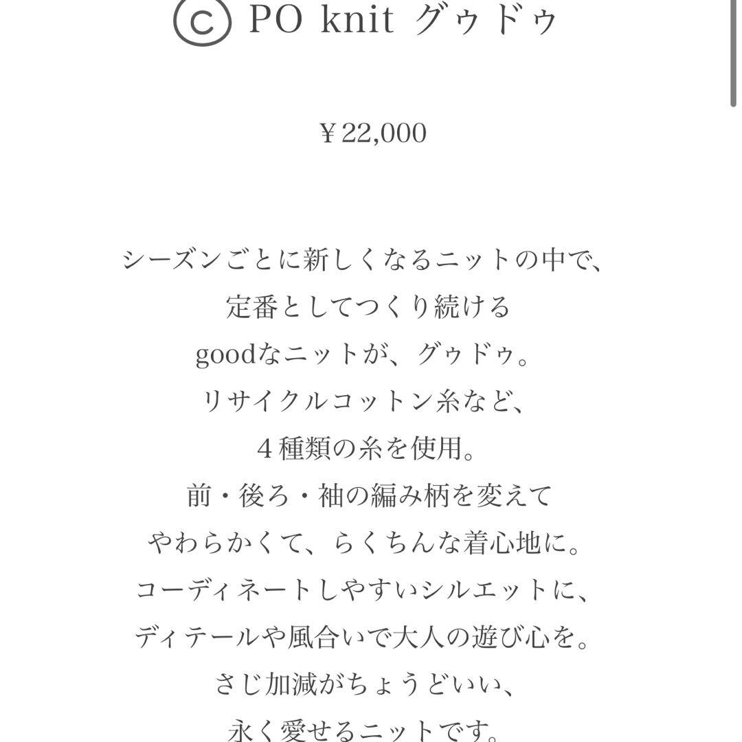 タマキニイメ　グゥドゥ　2 美品