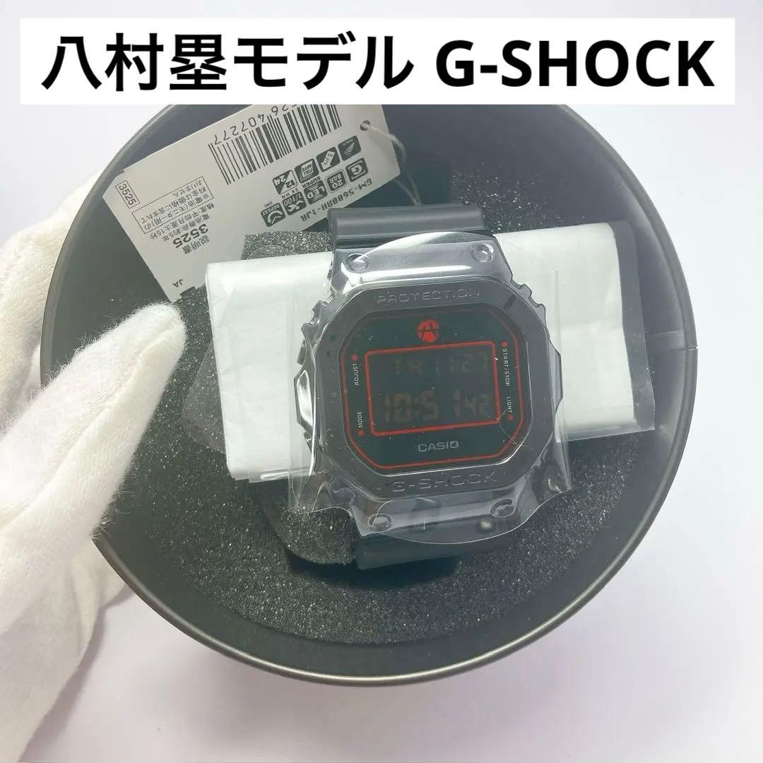 CASIO G-SHOCK 八村塁モデル GM-5600RH
