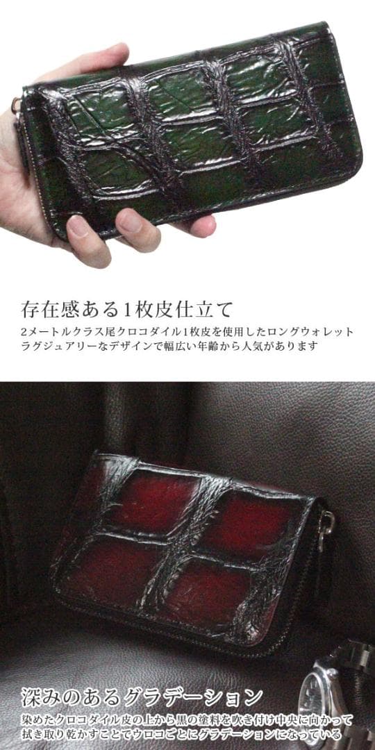 z42 目地染め クロコダイル 長財布 新品未使用 ラウンドファスナー