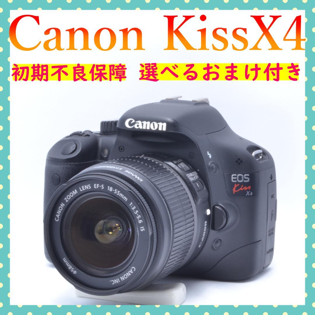 Canon KissX4⭐高性能レンズ⭐初期不良保証⭐初心者おすすめ⭐