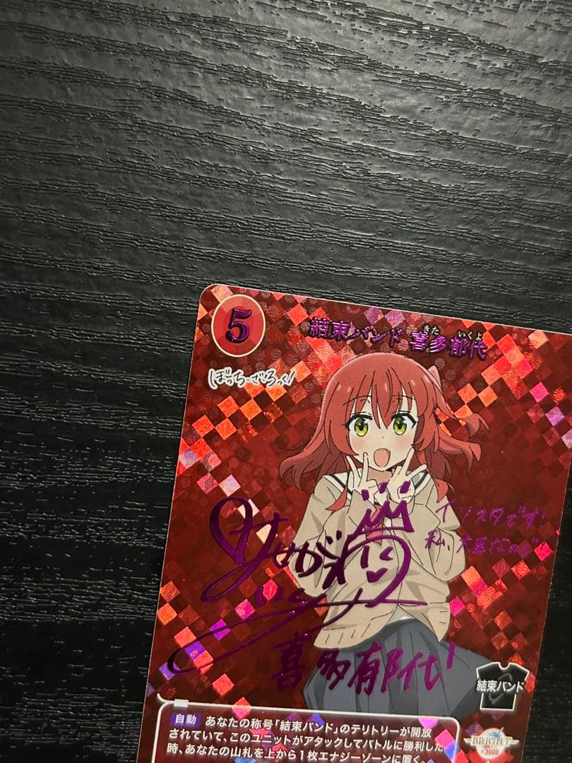 BUILD DIVIDE 喜多郁代　サインカード