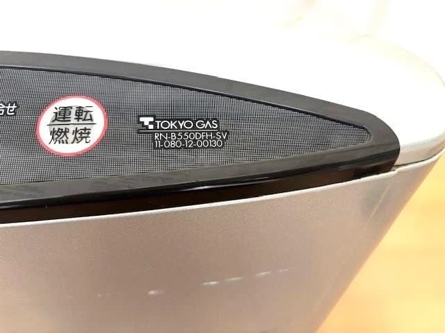 リンナイ ガスファンヒーター/15畳用「RN-8550DFH」都市ガス用