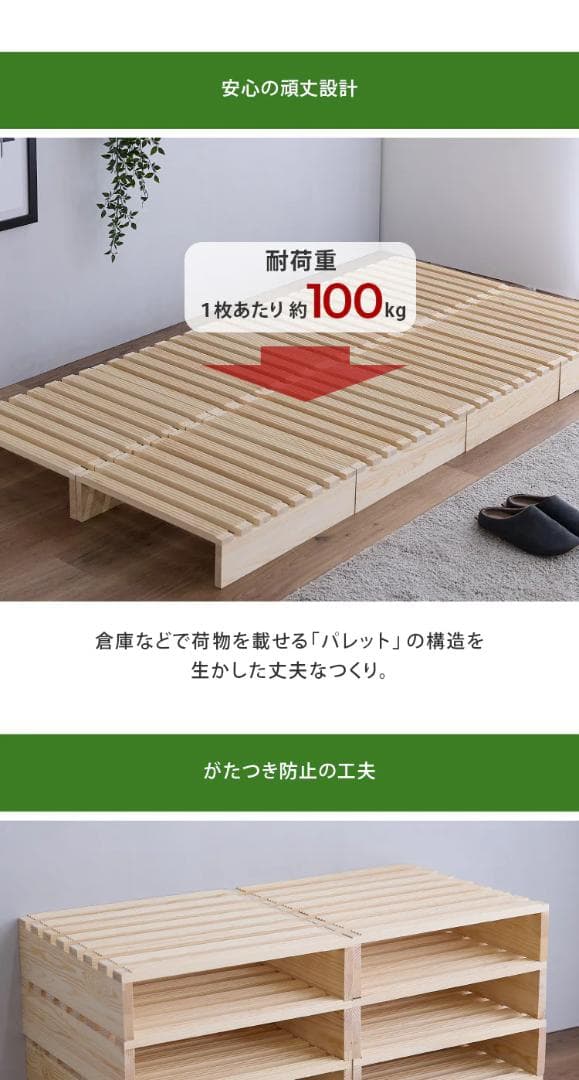天然無垢材 すのこベッド 耐荷重100kg