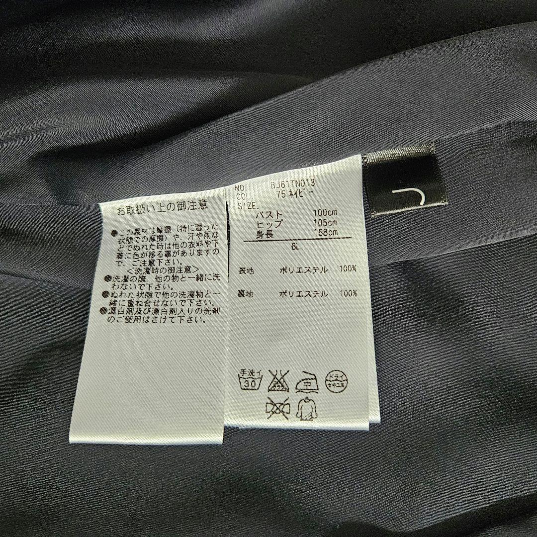 専用　ru　丸井　セットアップ　パンツスーツ セットアップ　大きいサイズ　洗える