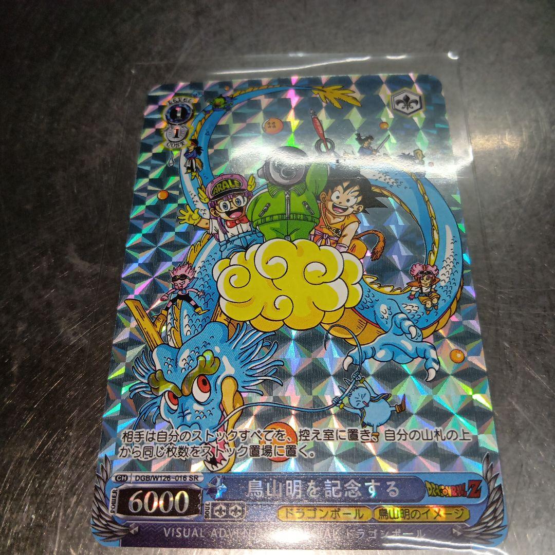 【美品】海外製 ドラゴンボールZ スペシャルカード