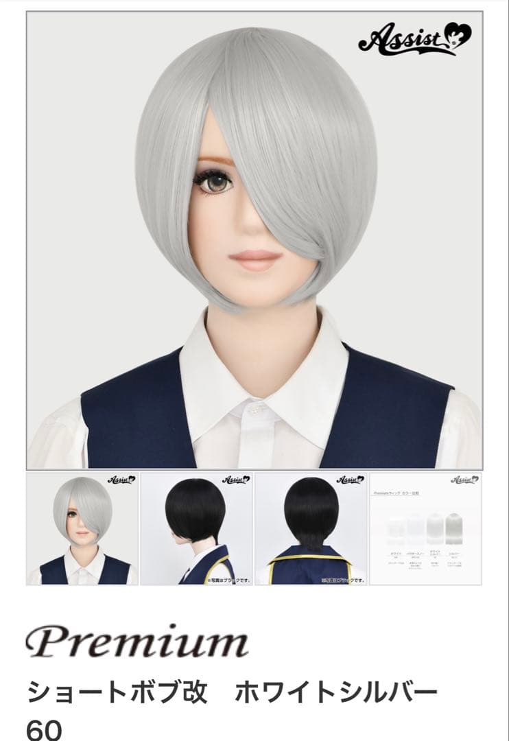 むじ様　ウィッグオーダーページ