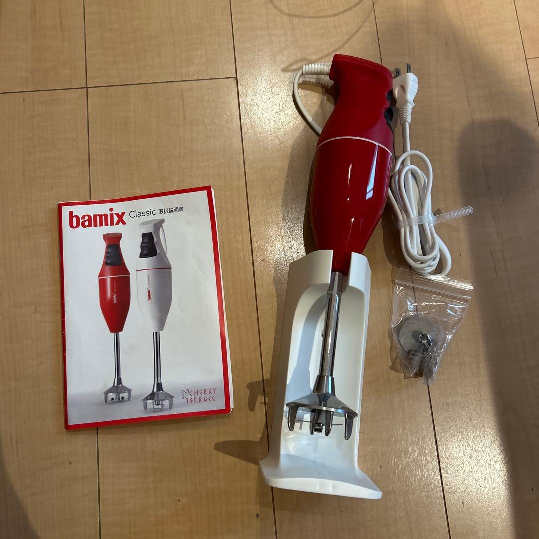 bamix Classic 赤 ハンドブレンダー 取扱説明書付き