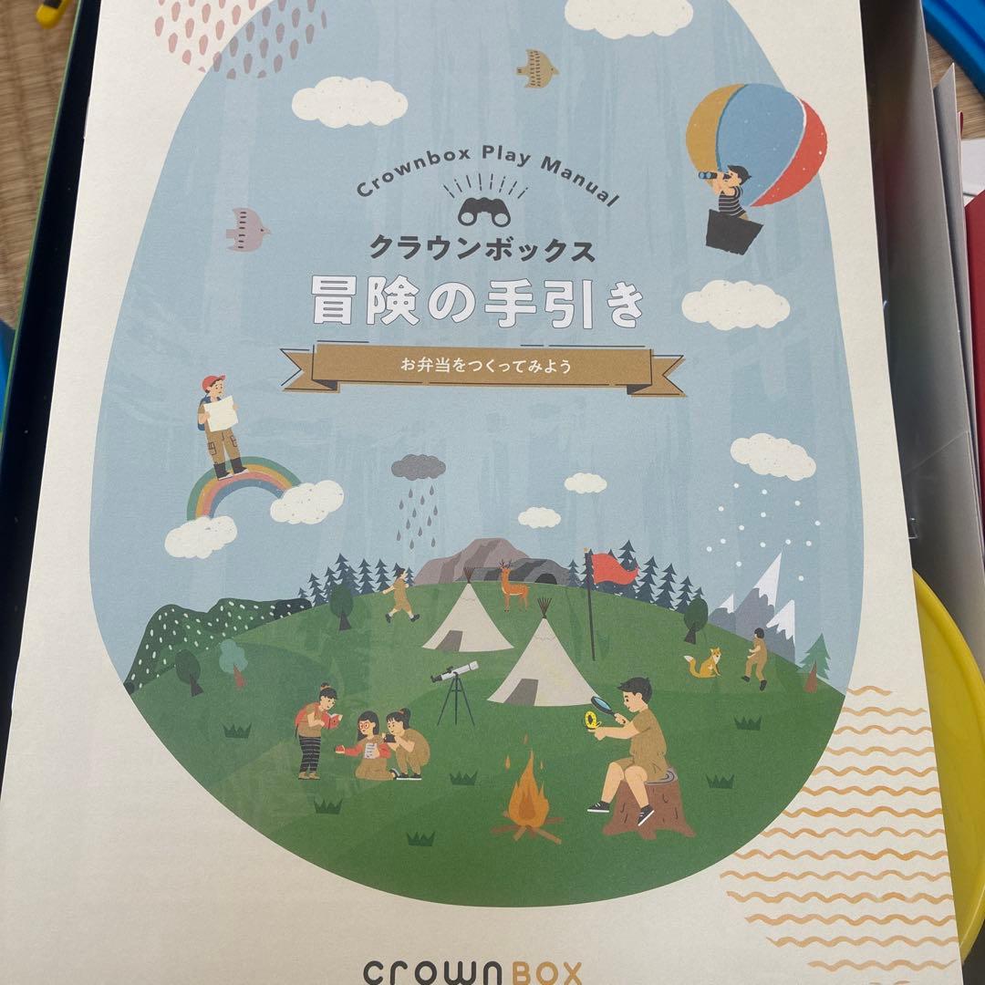 【koma】お弁当をつくってみようetc 計4点セット