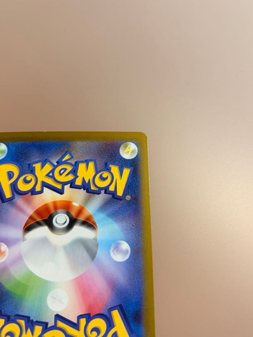 ポケモンカード リーリエの決心 SR （白かけあり特価）