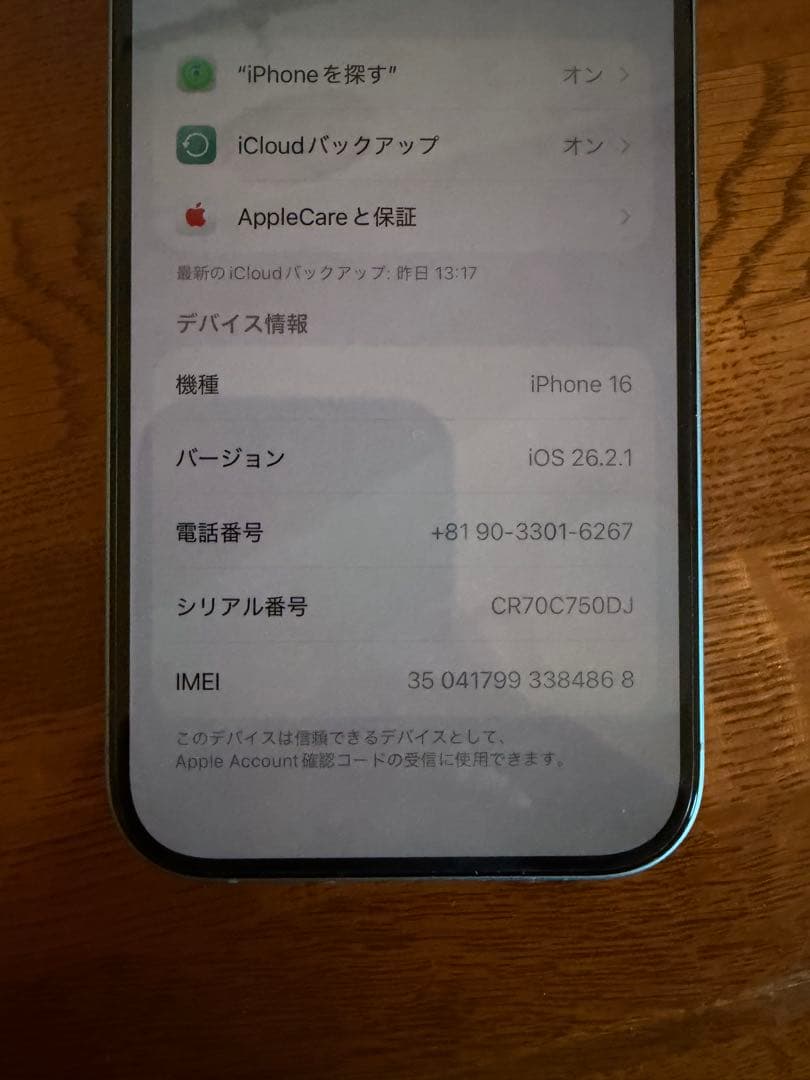 iPhone16 128G 極美品！