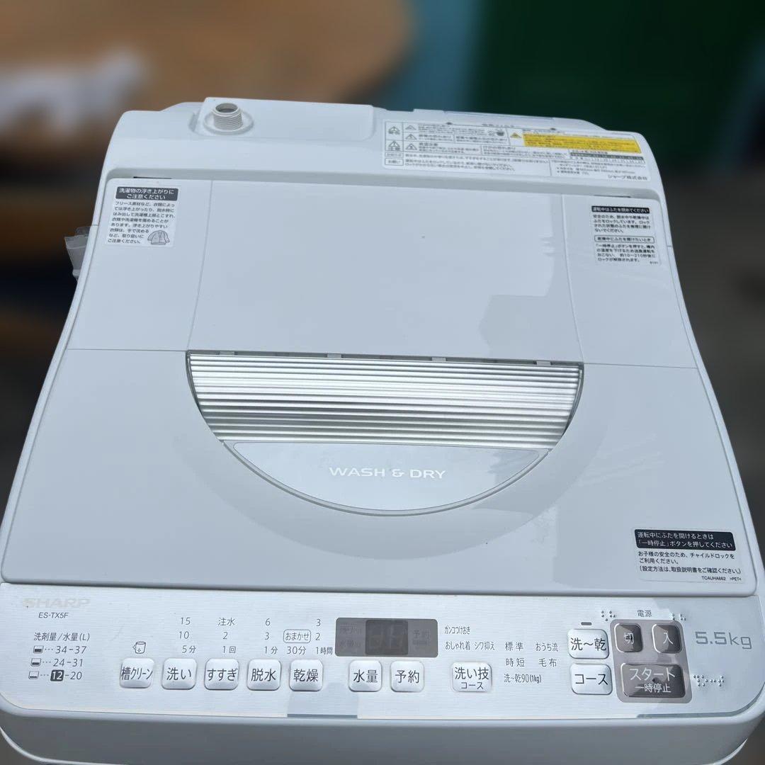 ⭐︎SHARP高年式/洗濯乾燥機/極上美品/シャープ/大人気モデル/動作好調