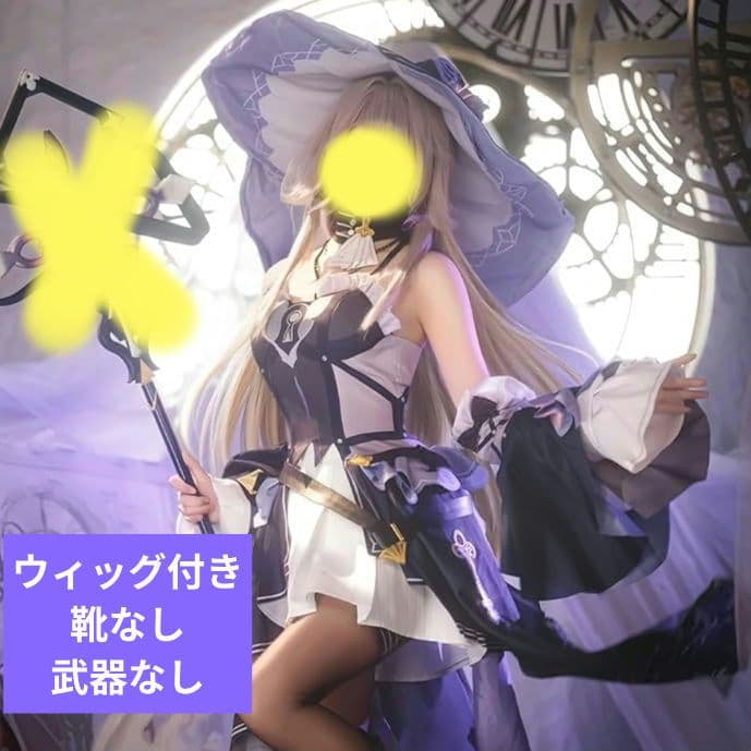 【最終値下げ】乃宇撮 マダムヘルタ コスプレ衣装 崩壊スターレイル