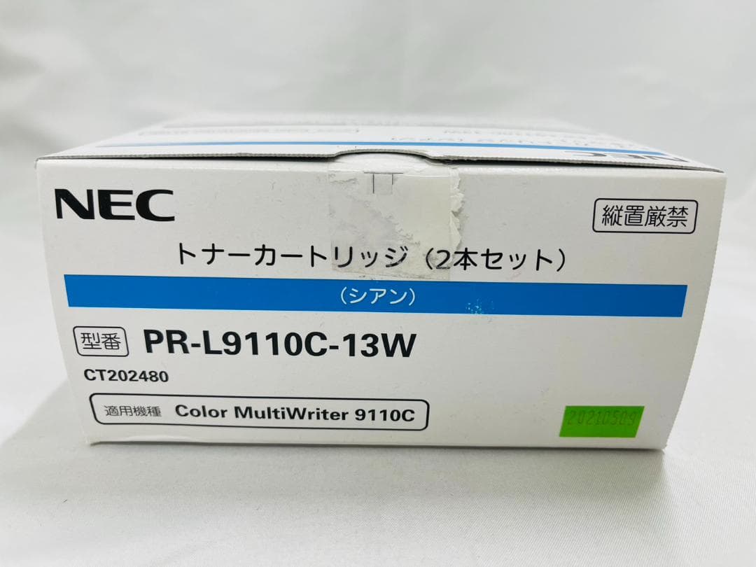 NEC PR-L9110C-13W シアン トナーカートリッジ