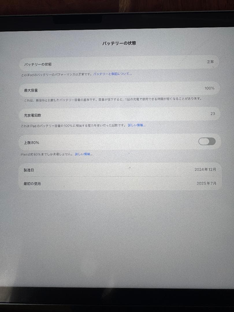 iPad Air M2 11 128GB + Magic Keyboard 美品